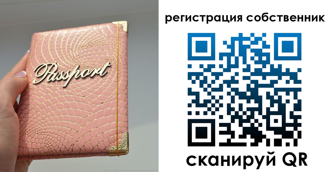 регистрация для школы в Курганской области