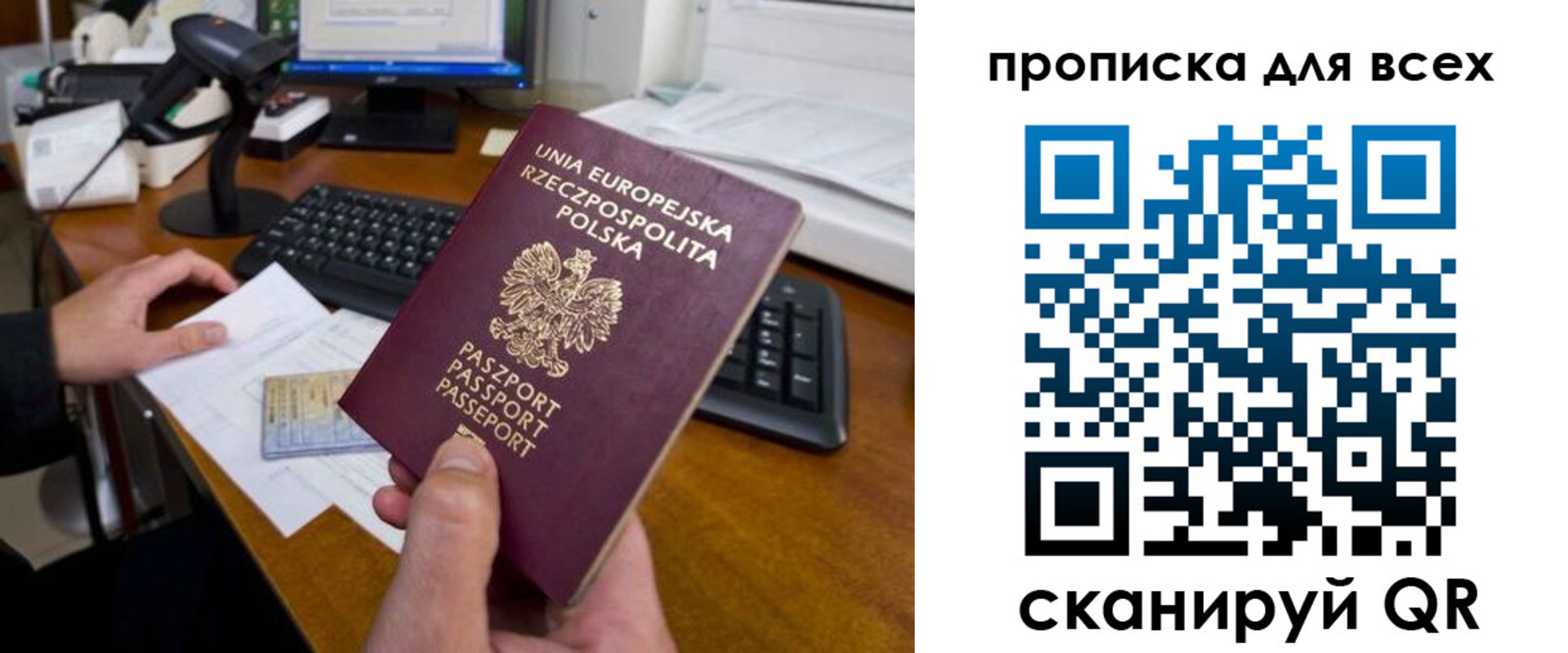 временная прописка в Курганской области