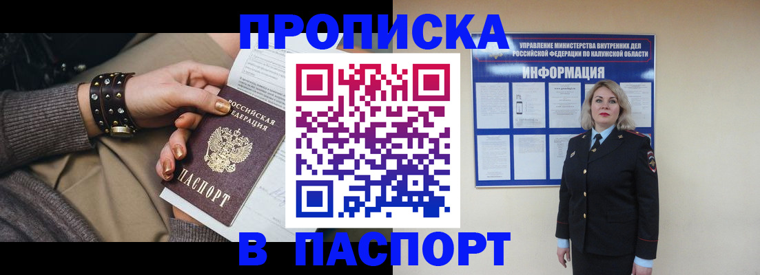 прописка для кредита в Курганской области